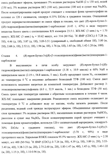 Диаминоалкановые ингибиторы аспарагиновой протеазы (патент 2440993)