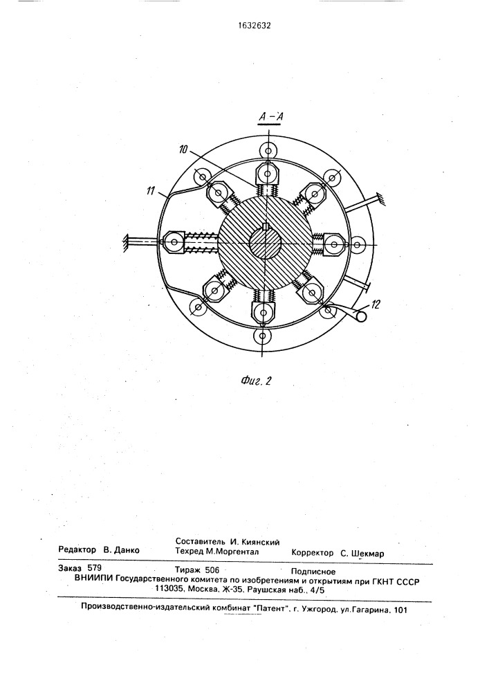 Ротационный автомат для прессования порошков (патент 1632632)