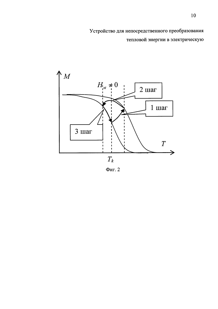 Устройство для непосредственного преобразования тепловой энергии в электрическую (патент 2620260)