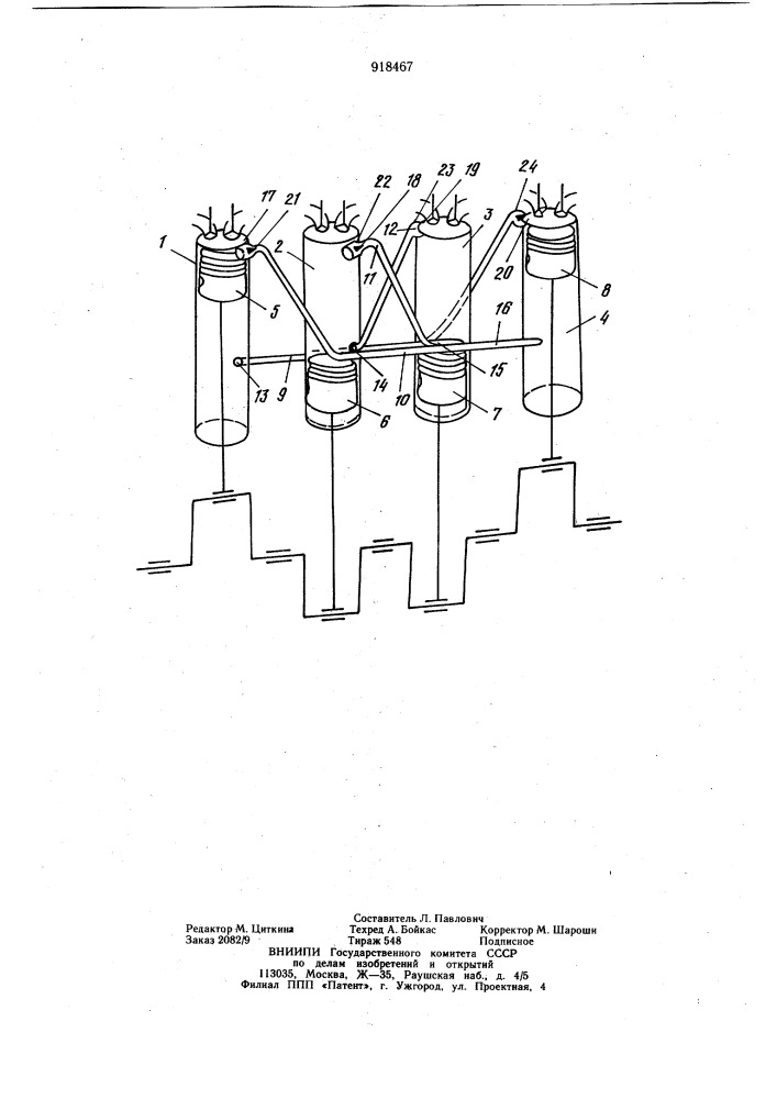 Четырехтактный двигатель внутреннего сгорания (патент 918467)