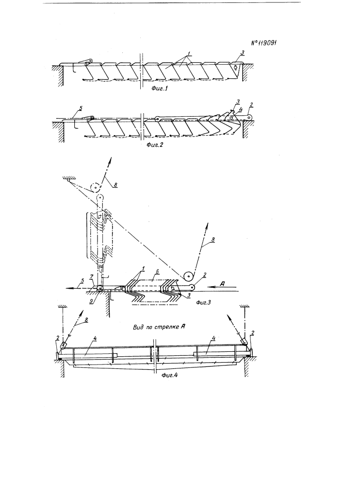 Междупалубное люковое закрытие (патент 119091)