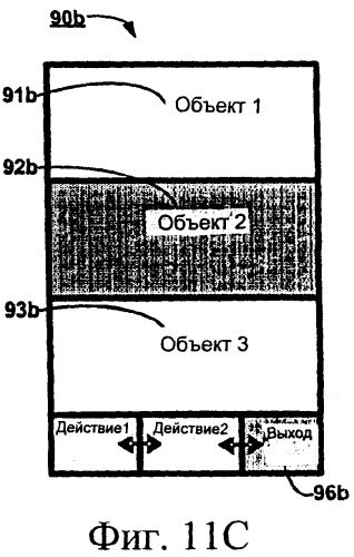 Мобильный терминал связи с горизонтальным и вертикальным отображением структуры меню и подменю (патент 2396727)