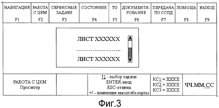 Способ использования топогеодезической информации на основе цифровых карт местности (цкм) (патент 2452000)