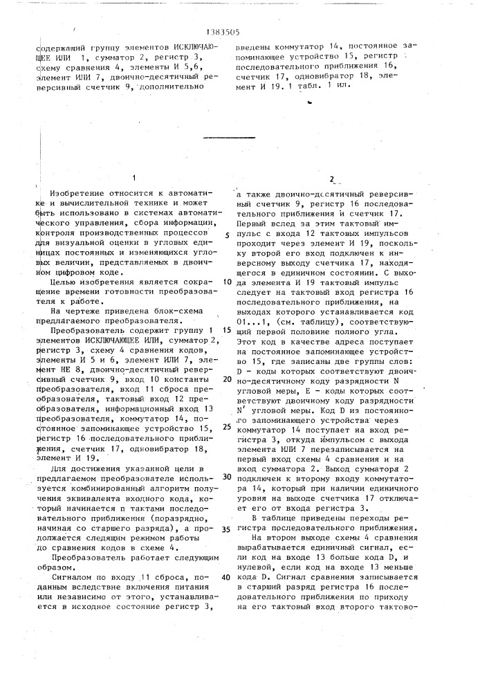 Преобразователь двоичного кода в двоично-десятичный код угловых единиц (патент 1383505)