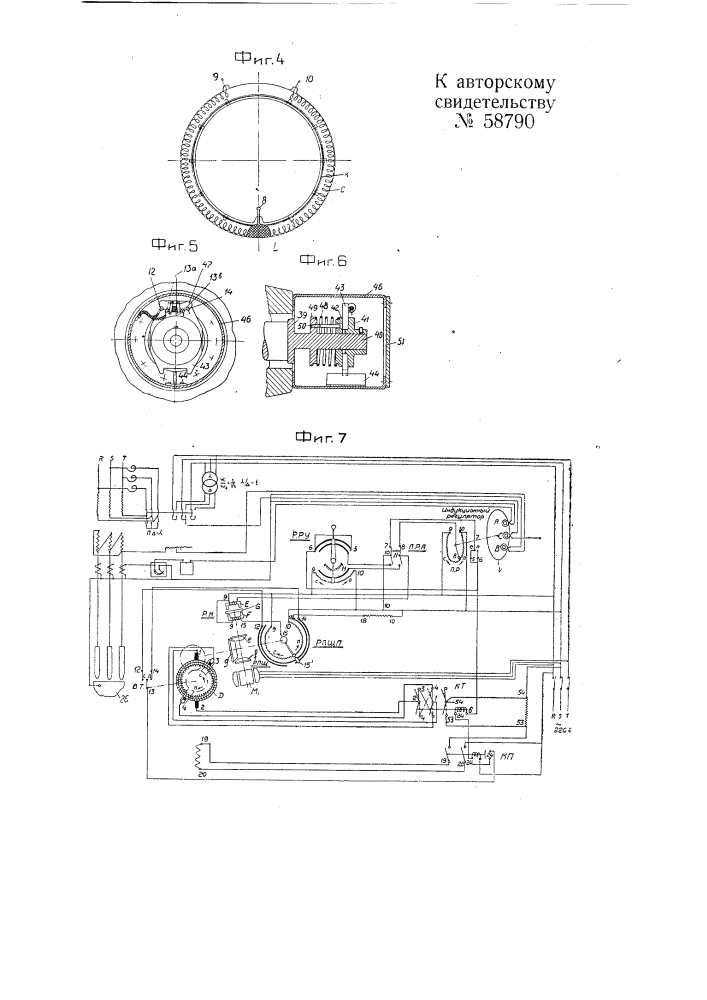 Автоматический регулятор (патент 58790)
