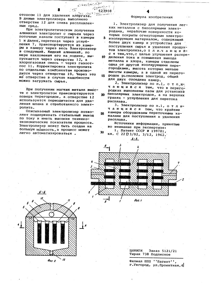 Электролизер для получения легких металлов (патент 623908)
