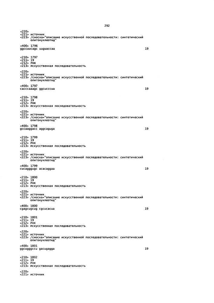 Липосомы с ретиноидом для усиления модуляции экспрессии hsp47 (патент 2628694)