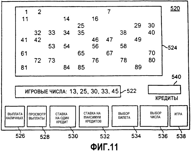 Система и способ предоставления моментального приза для игрового устройства (патент 2335804)