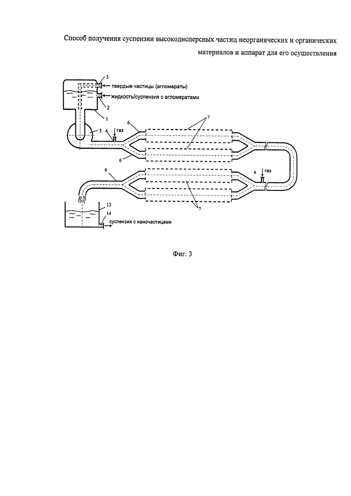 Способ получения суспензии высокодисперсных частиц неорганических и органических материалов и аппарат для его осуществления (патент 2625980)