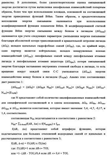 Способ картирования и устранения эпитопов т-клеток (патент 2334235)