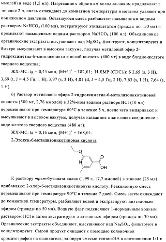 Производные пиридина в качестве модуляторов s1p1/edg1 рецептора (патент 2492168)