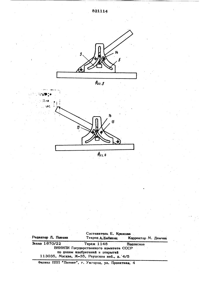 Кантователь плоских изделий (патент 821114)