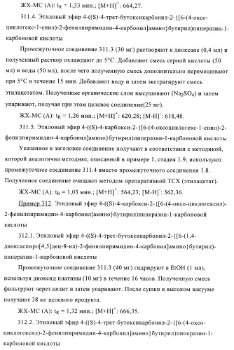 Производные пиримидина и их применение в качестве антагонистов рецептора p2y12 (патент 2410393)