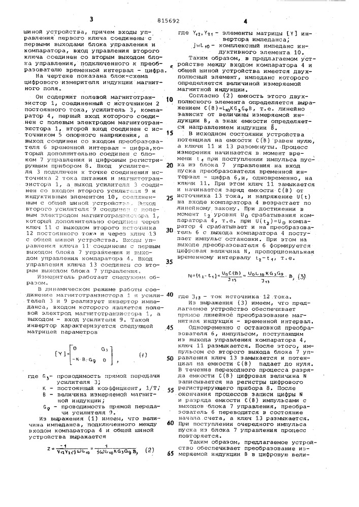 Цифровой измеритель индукции магнит-ного поля (патент 815692)