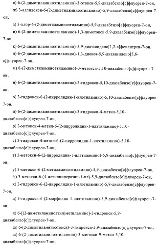 Полициклические соединения, обладающие противоопухолевой активностью (патент 2315050)