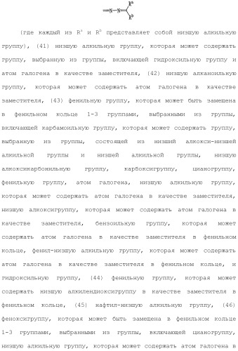 Ароматическое соединение (патент 2416608)
