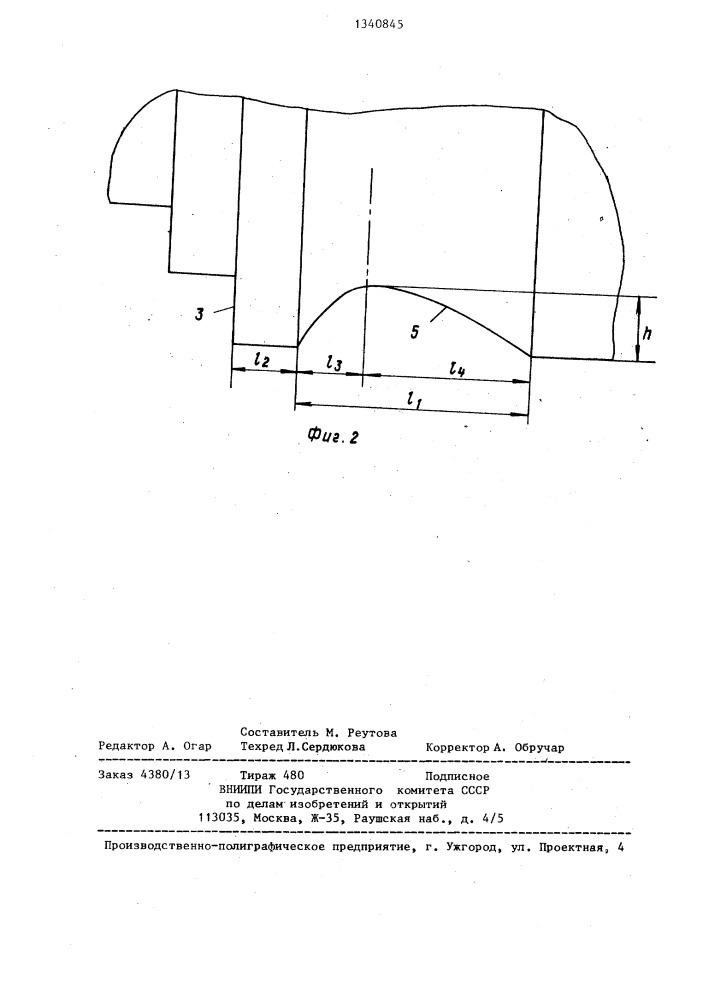 Валок клети листопрокатного стана (патент 1340845)