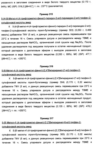 Производные пиридина и пиримидина в качестве антагонистов mglur2 (патент 2451673)