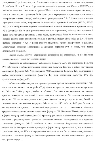 Пиперазиновые пролекарства и замещенные пиперидиновые противовирусные агенты (патент 2374256)