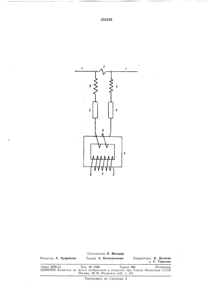Устройство для измерения токов (патент 354356)