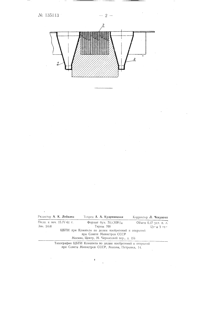 Развязывающее устройство для диффракционных антенн (патент 135113)