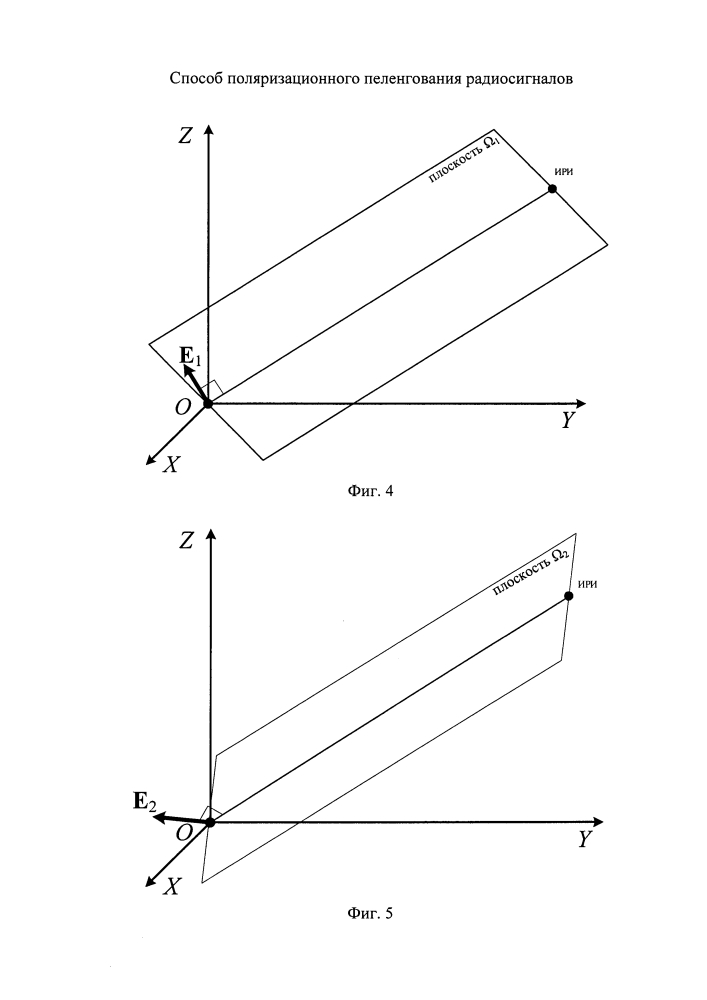 Способ поляризационного пеленгования радиосигналов (патент 2624449)