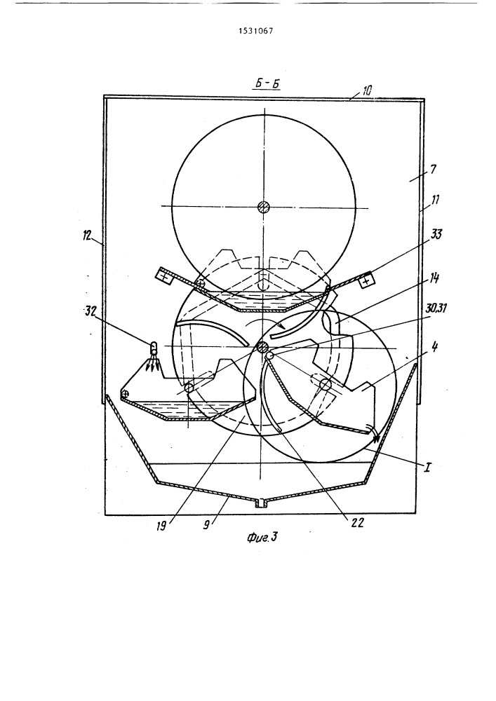 Устройство для обработки фотоматериала (патент 1531067)
