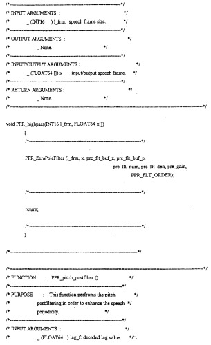 Многорежимное устройство кодирования (патент 2262748)