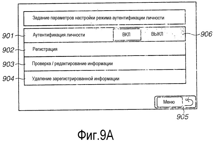 Устройство формирования изображения и способ управления указанным устройством (патент 2543950)