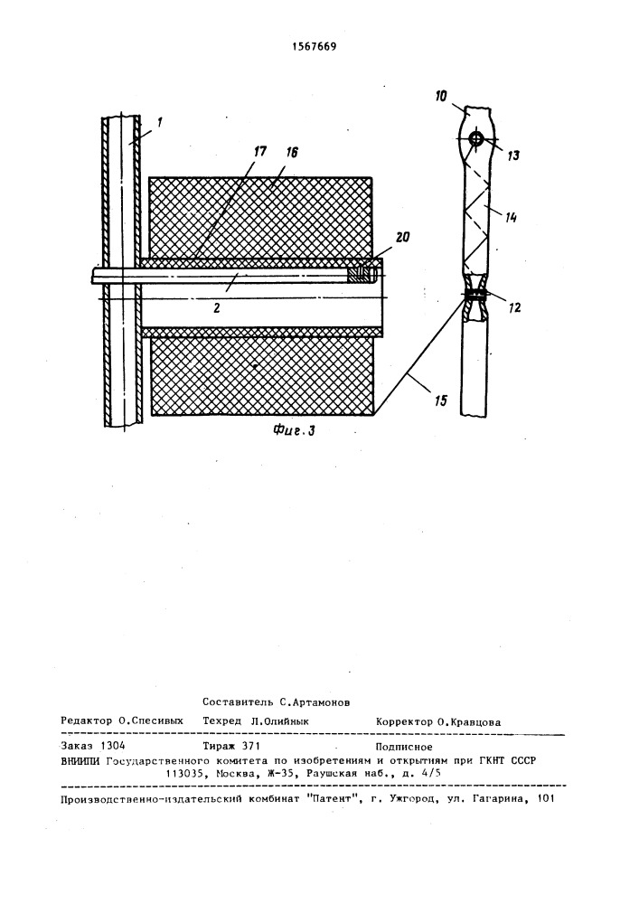 Шпулярник текстильных машин, преимущественно сновальной (патент 1567669)