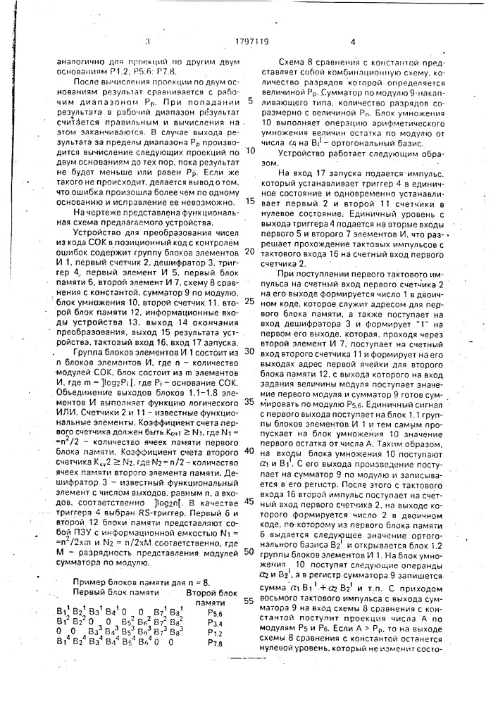 Устройство для преобразования чисел из кода системы остаточных классов в позиционный код с контролем ошибок (патент 1797119)