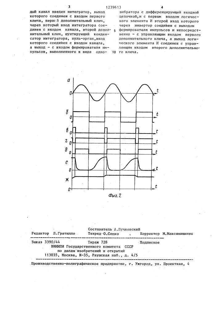 Пеобразователь переменного напряжения в постоянное (патент 1239613)