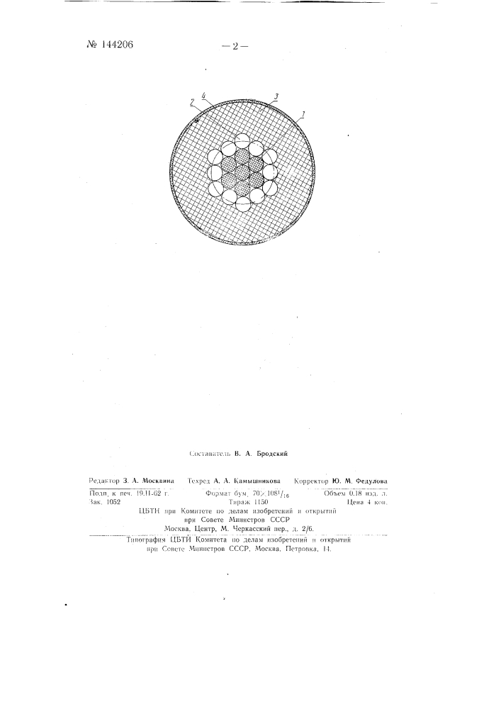 Помехоподавляющий провод (патент 144206)