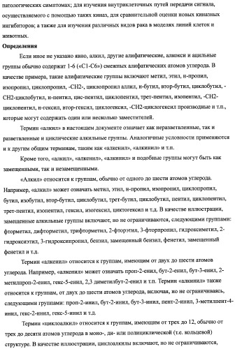 Ингибиторы протеинкиназ (варианты), их применение для лечения онкологических заболеваний и фармацевтическая композиция на их основе (патент 2477723)