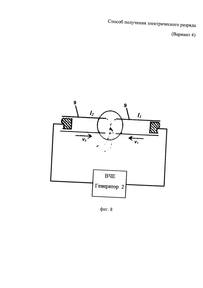 Способ получения электрического разряда (варианты) (патент 2626010)