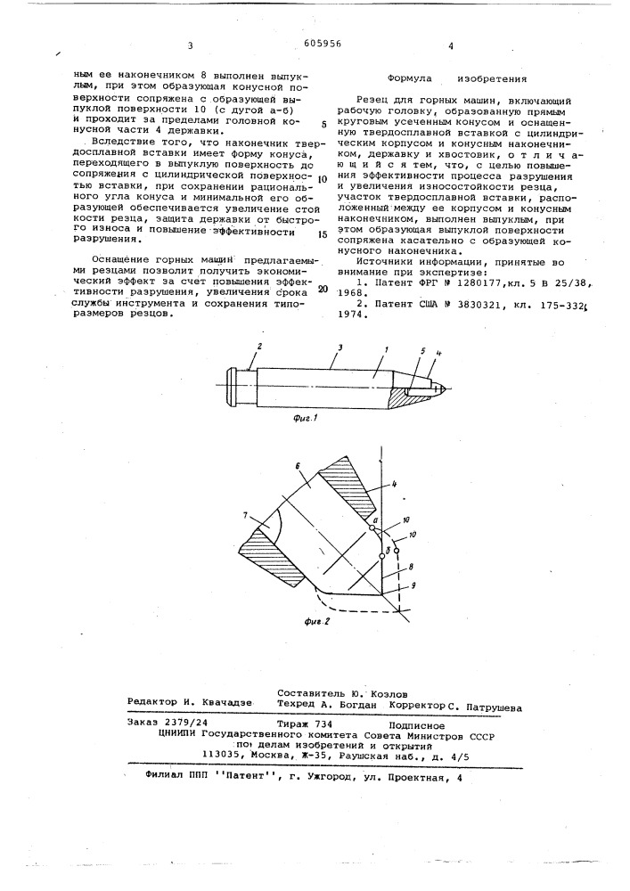 Резец для горных машин (патент 605956)