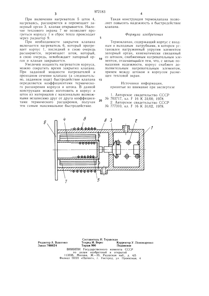 Термоклапан (патент 972183)