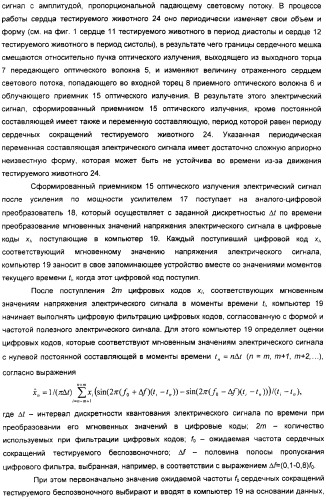 Способ биологического мониторинга окружающей среды (варианты) и система для его осуществления (патент 2308720)