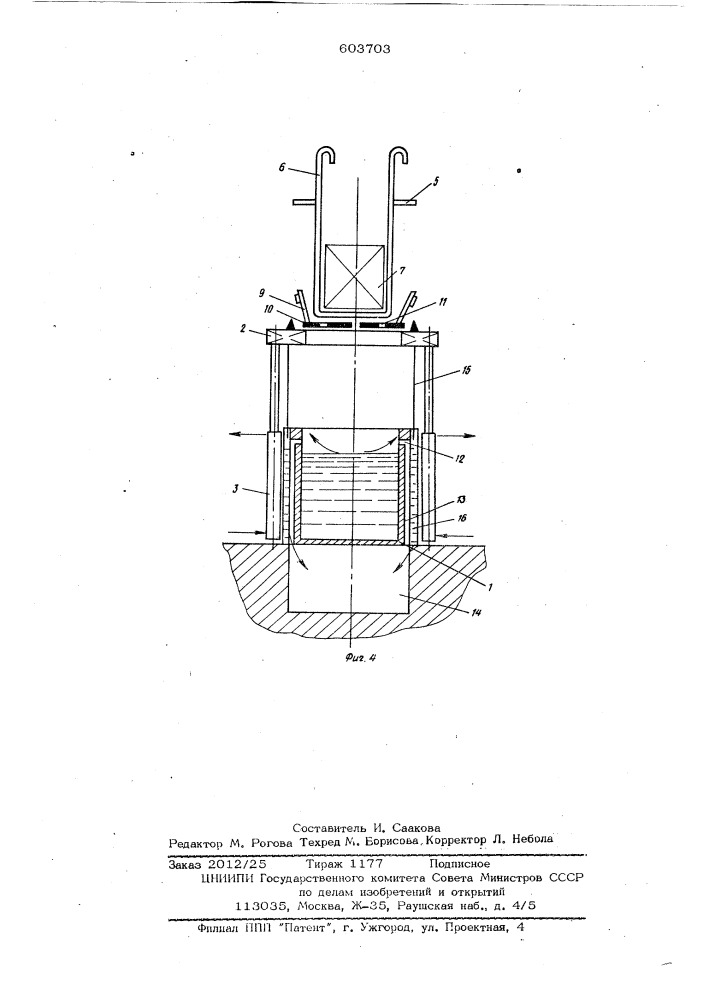 Устройство для химической обработки пакетов изделий (патент 603703)