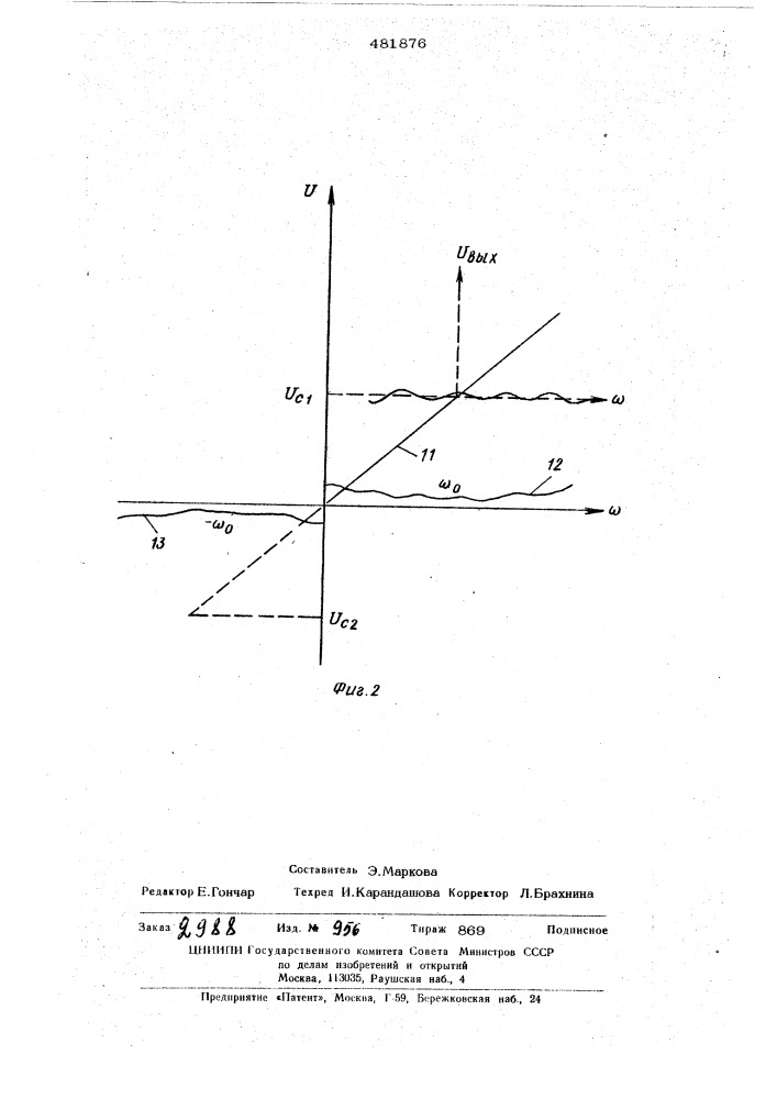 Двухдвигательный следящий привод (патент 481876)