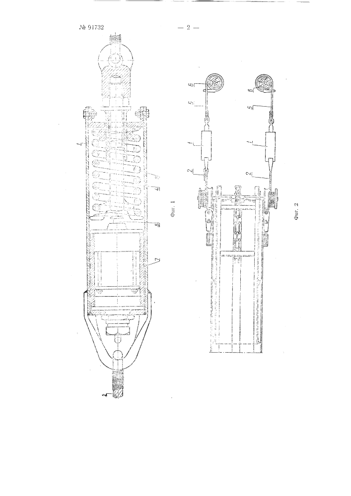 Приспособление для выключения двигателя при обрыве цепи скребкового транспортера (патент 91732)