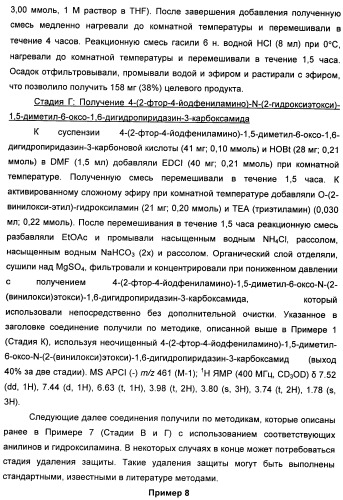 Гетероциклические ингибиторы мек и способы их применения (патент 2500673)