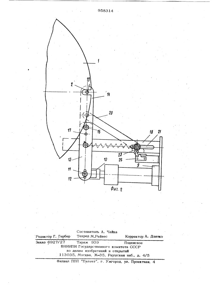 Блокирующее устройство для опорно-поворотного механизма подъемника (патент 958314)