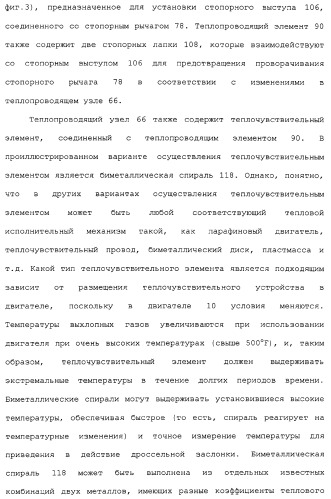 Двигатель внутреннего сгорания, автоматическое устройство дроссельной заслонки, способ управления дроссельной заслонкой в двигателе внутреннего сгорания, а также узел управления дроссельной заслонкой (патент 2309284)