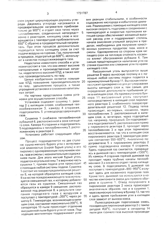 Способ переработки бурых многозольных и солесодержащих углей и установка для его осуществления (патент 1731787)