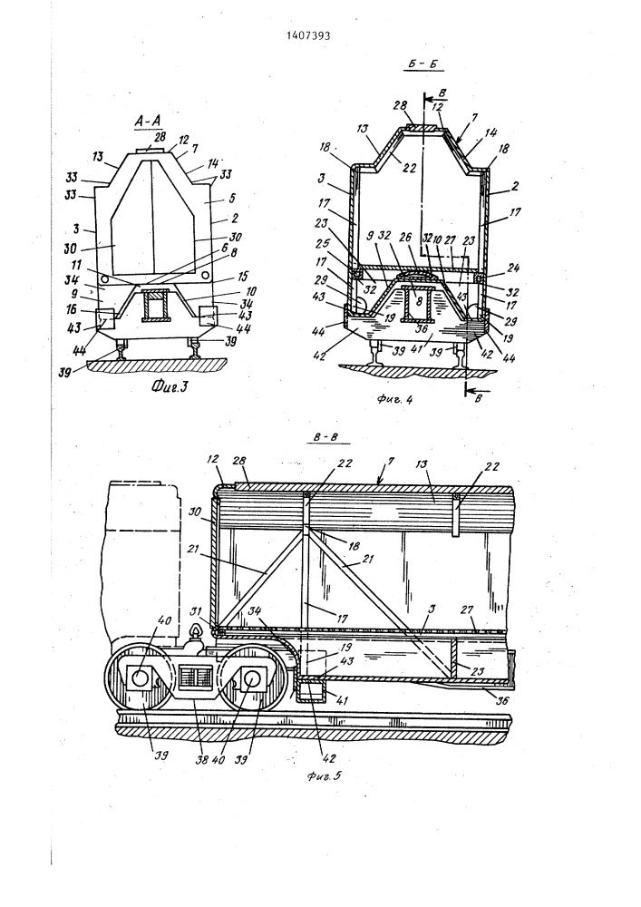 Контейнер,предназначенный для транспортировки на железнодорожном вагоне (патент 1407393)