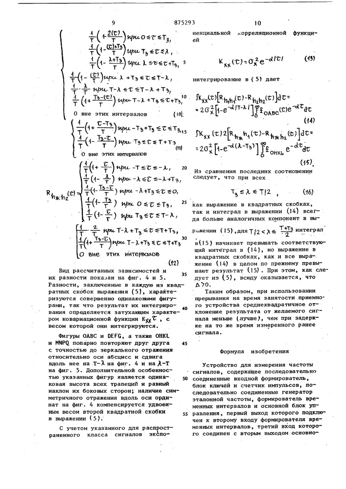 Устройство для измерения частоты сигналов (патент 875293)