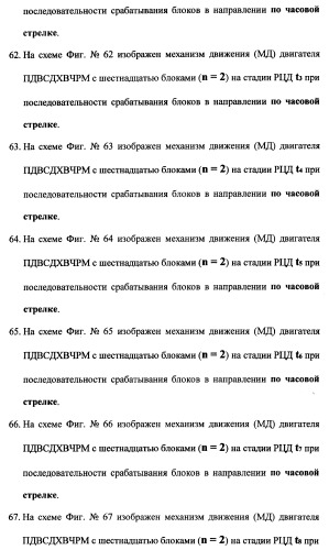 Поршневой двигатель внутреннего сгорания с двойным храповым валом и челночно-рычажным механизмом возврата поршней в исходное положение (пдвсдхвчрм) (патент 2372502)