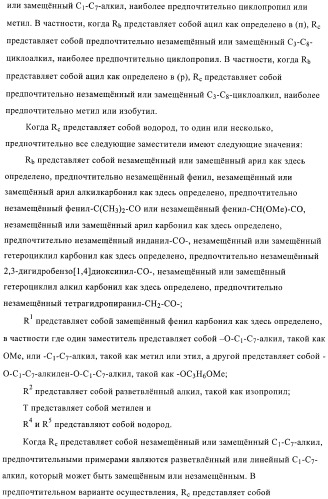 3,4-замещенные производные пирролидина для лечения гипертензии (патент 2419606)