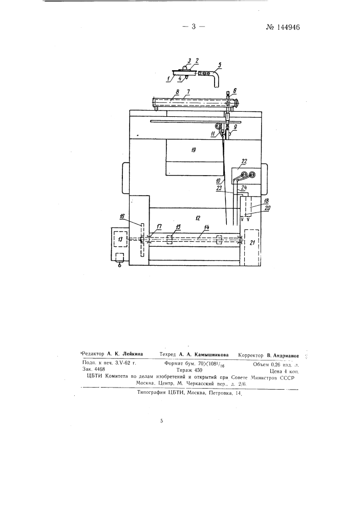 Портативный наружный гистерограф (патент 144946)
